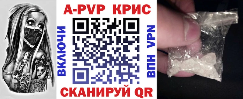 APVP кристаллы Жуков