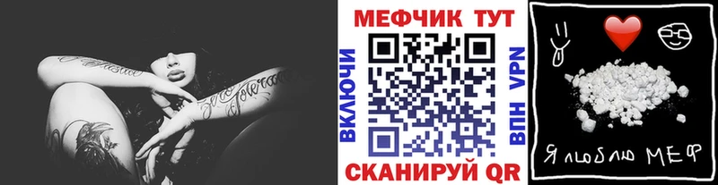 МЕФ mephedrone Жуков