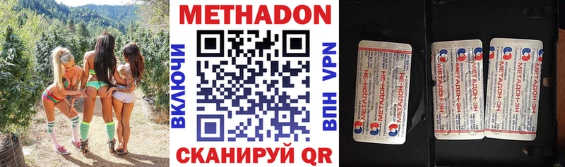 МЕТАДОН methadone Жуков