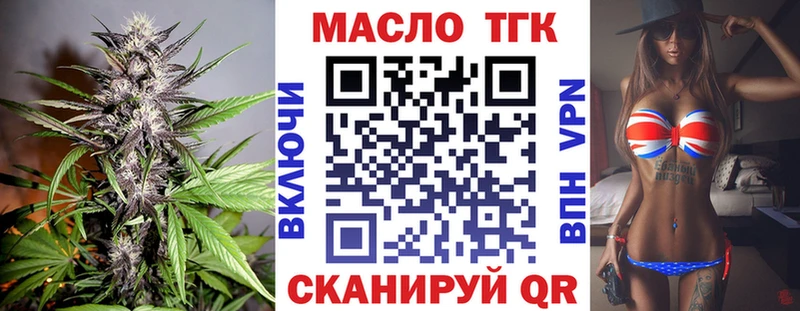 ТГК концентрат  Жуков 